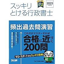 TAC 行政書士 テキスト 2023年版 みんなが欲しかった！ 行政書士の教科書 2023年度 [全体像が